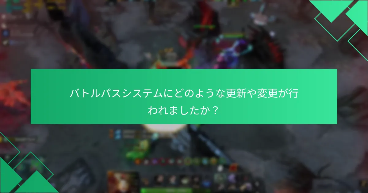 バトルパスに関連する注目すべきプレイヤーの成果は何ですか？