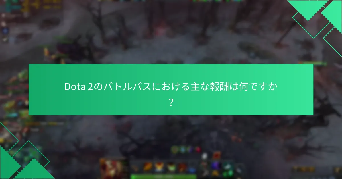 バトルパスシステムにどのような更新や変更が行われましたか？