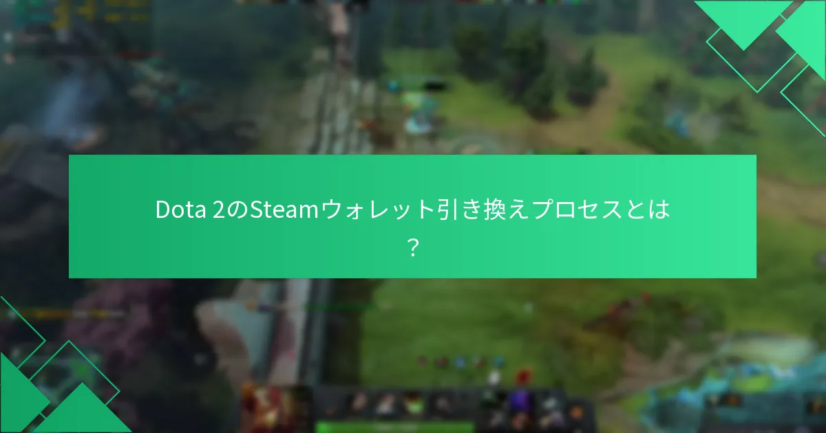 引き換えに問題が発生した場合はどうすればよいですか？