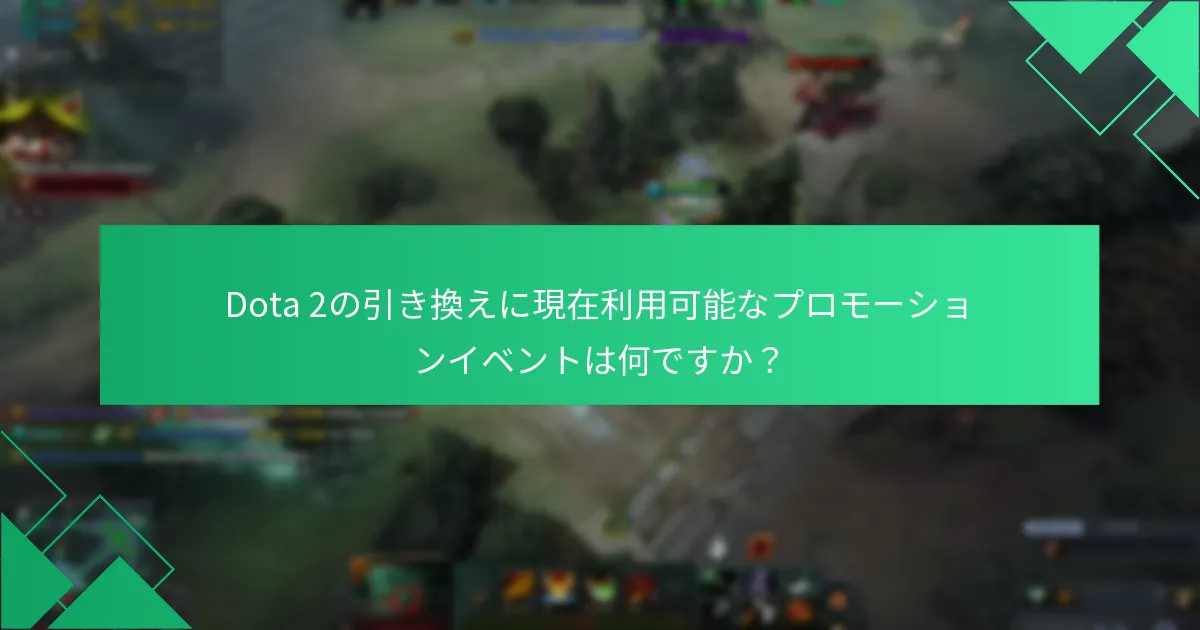 Steamウォレット引き換えを通じて入手できる独占アイテムは何ですか？