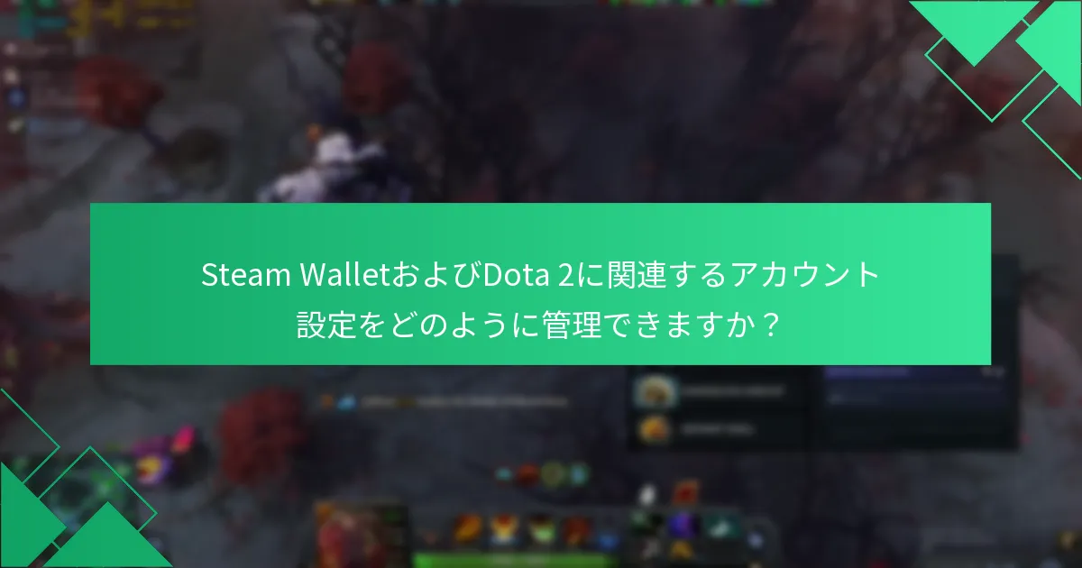 Steam Walletを使用して引き換え可能な報酬はどれですか？
