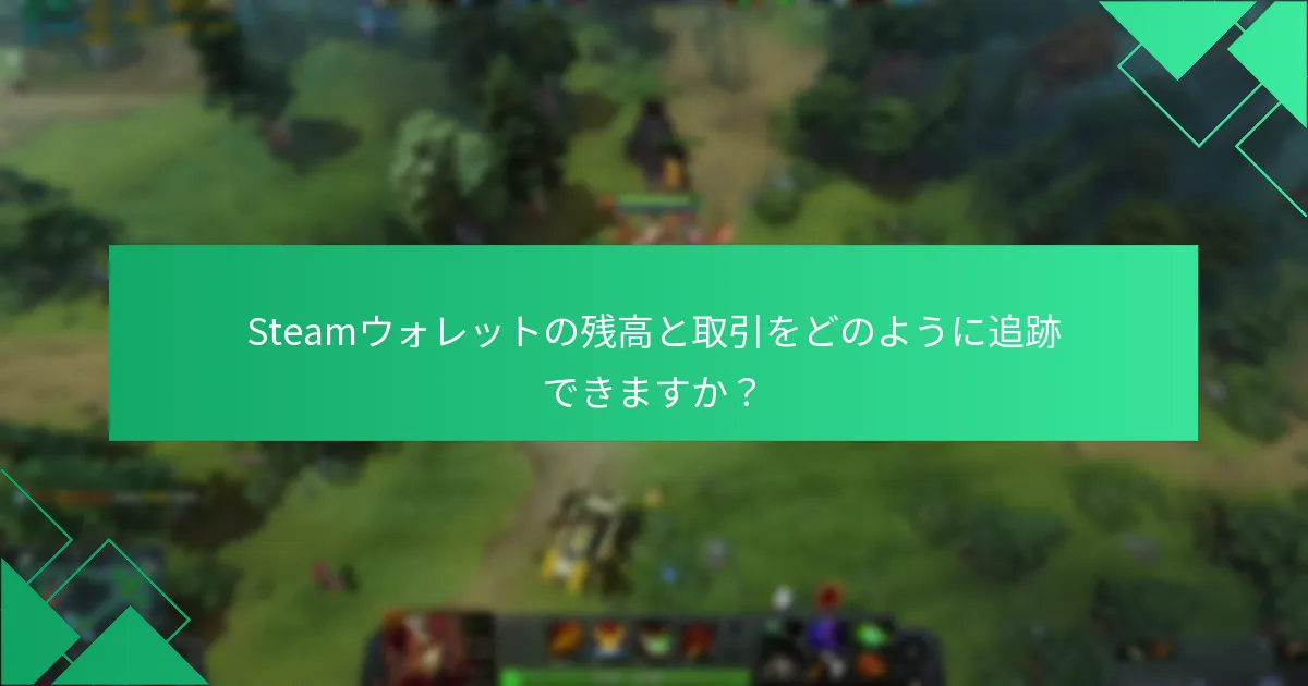 Dota 2のアイテム価格はどのように比較されますか？